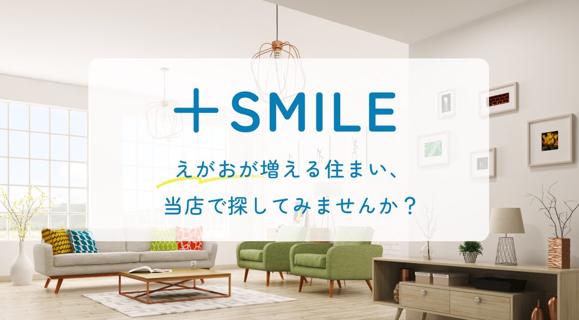 練馬のお部屋探し